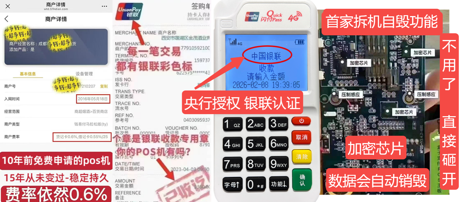 霍尔果斯pos机办理联系方式